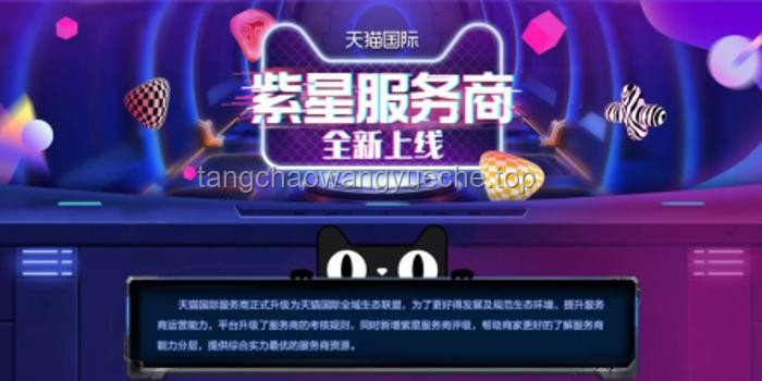 天猫蛋仔：梦幻联动下的电商创新盛宴🚀